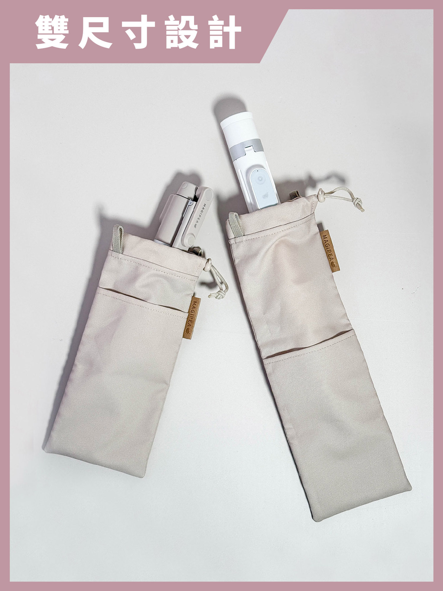 腳架專用收納包｜雙尺寸設計 完美收納美極品所有腳架