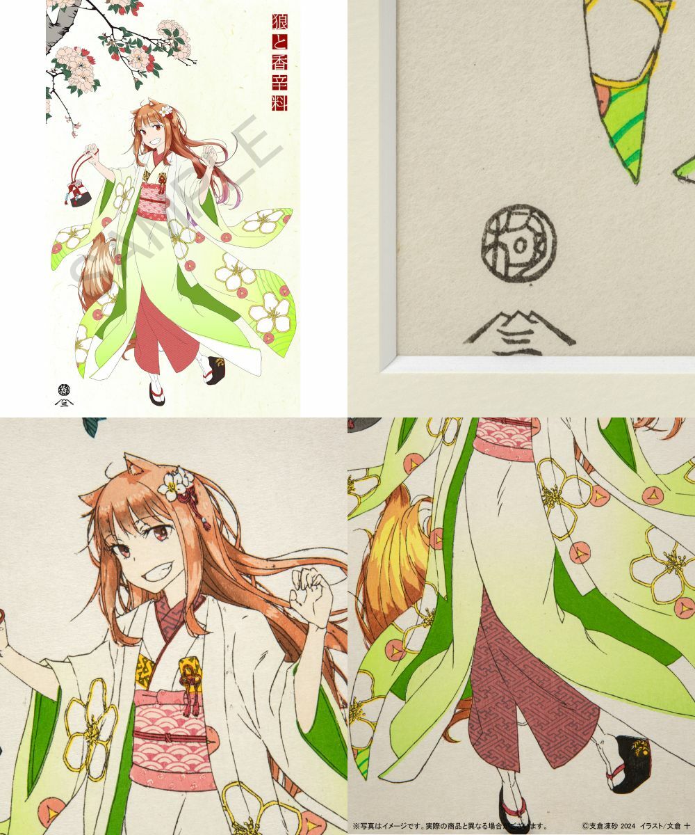 【新品】第二版　狼と香辛料 浮世絵木　版画 狼桜美人図 ホロ 狼と香辛料』ホロの浮世絵“狼桜美人図”が目にも鮮やかな新緑ver.で受注