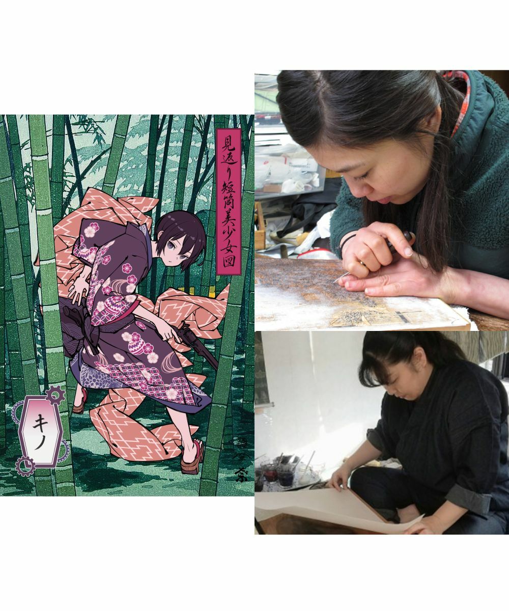 【限量販售】「奇諾の旅 the Beautiful World」浮世繪木版畫 回眸手槍美少女圖 奇諾 初版首刷【日本進口精品】