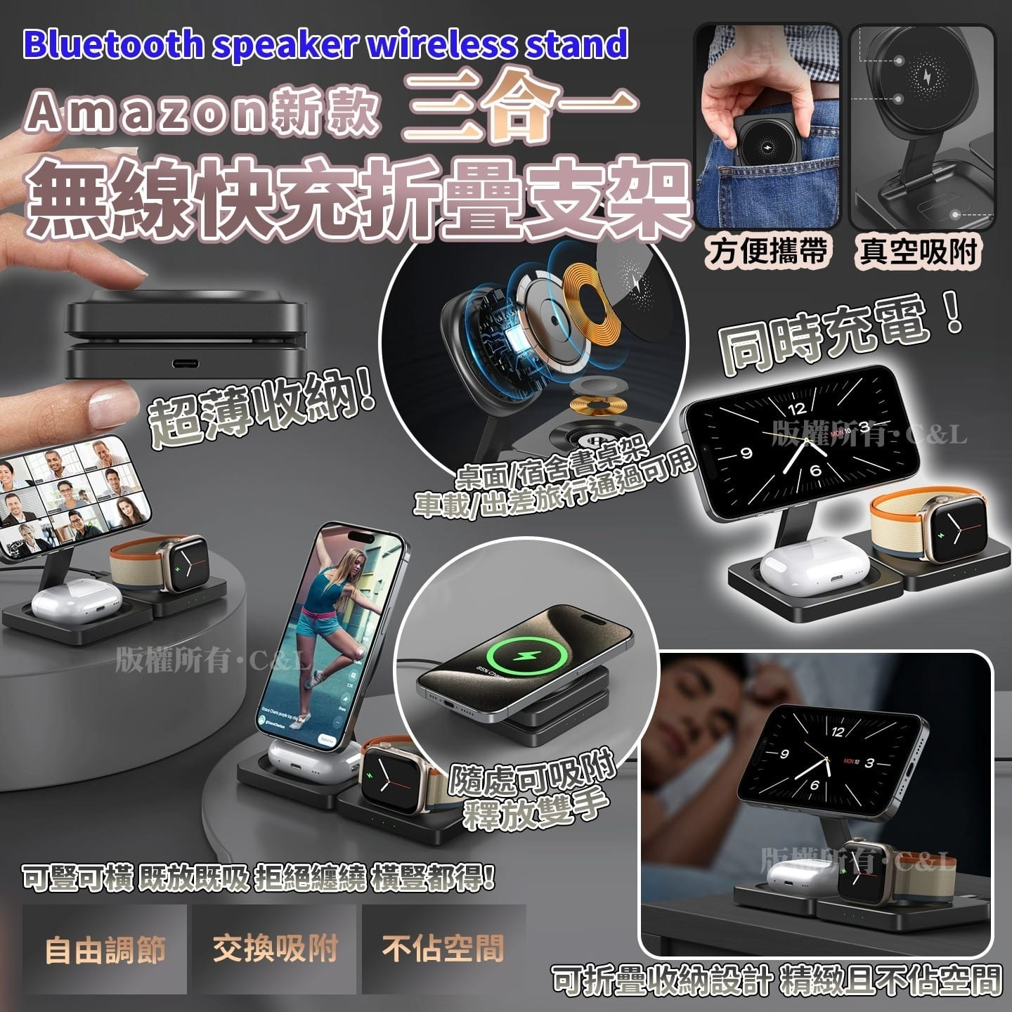 新款三合一無線快充折疊支架