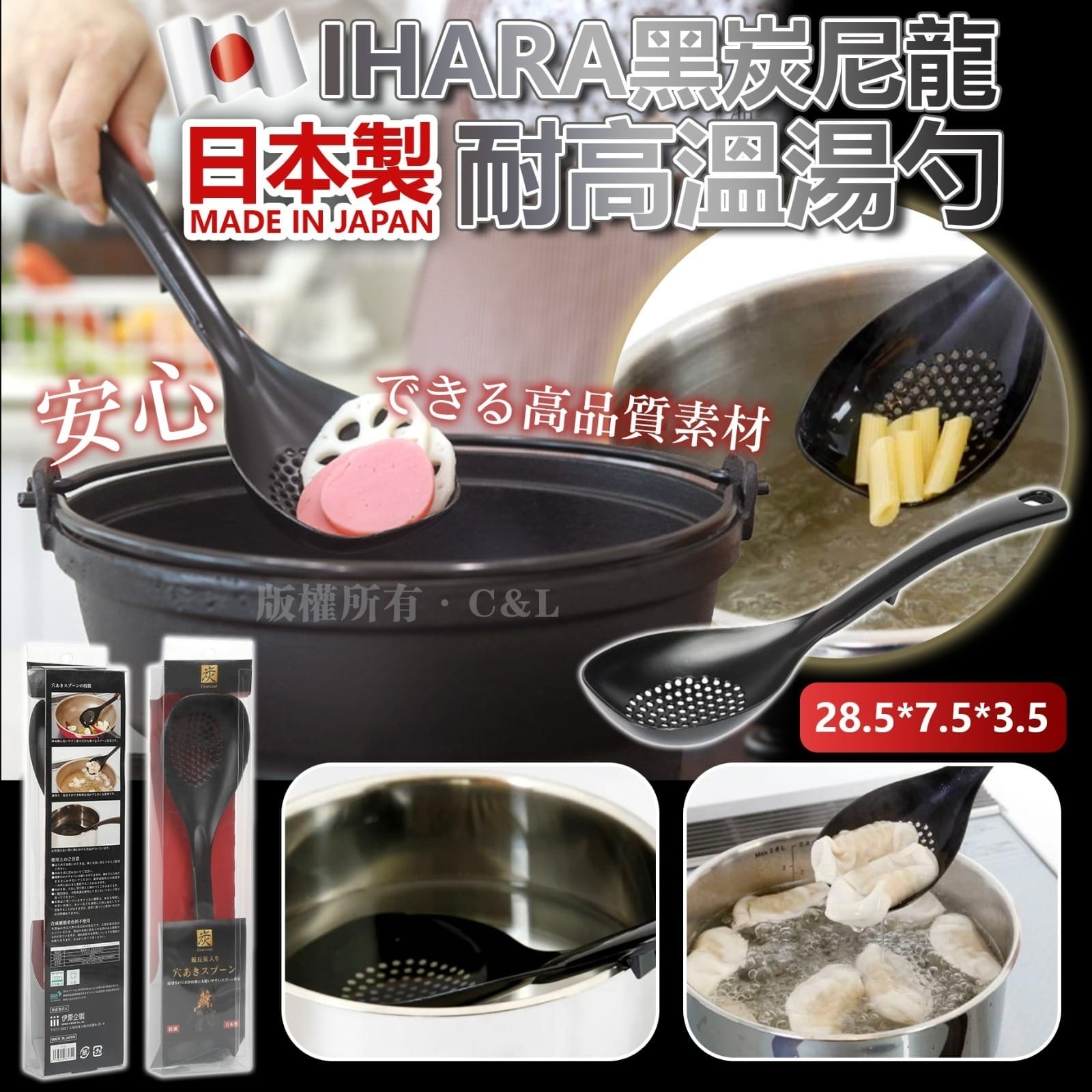 日本IHARA備長炭耐高溫湯勺