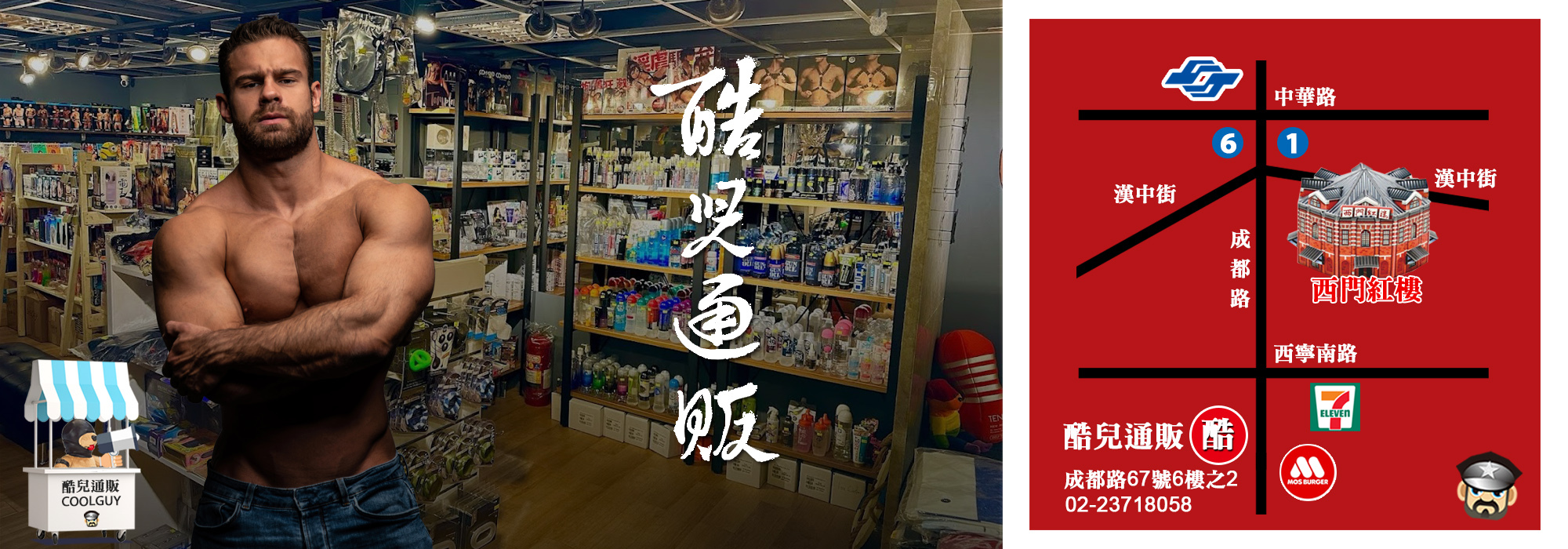 COOLGUY, 酷兒通販, 情趣用品, 購物金, 點數兌換, 情趣, 屌環, 陽具, 肛塞, 自慰器, 按摩棒, BDSM,