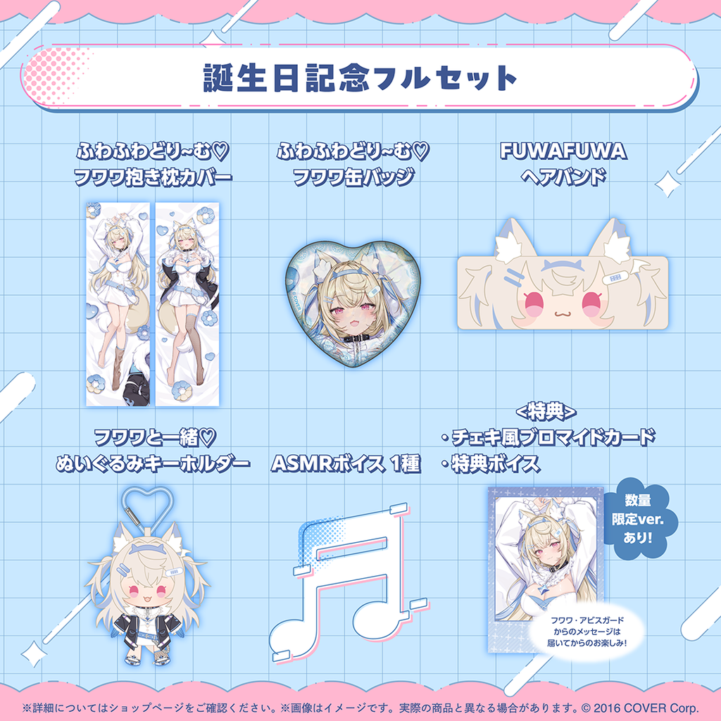 「官品現貨」Hololive フワワ・アビスガード 誕生日記念2025🐾  Fuwawa Abyssgard Fuwamoco