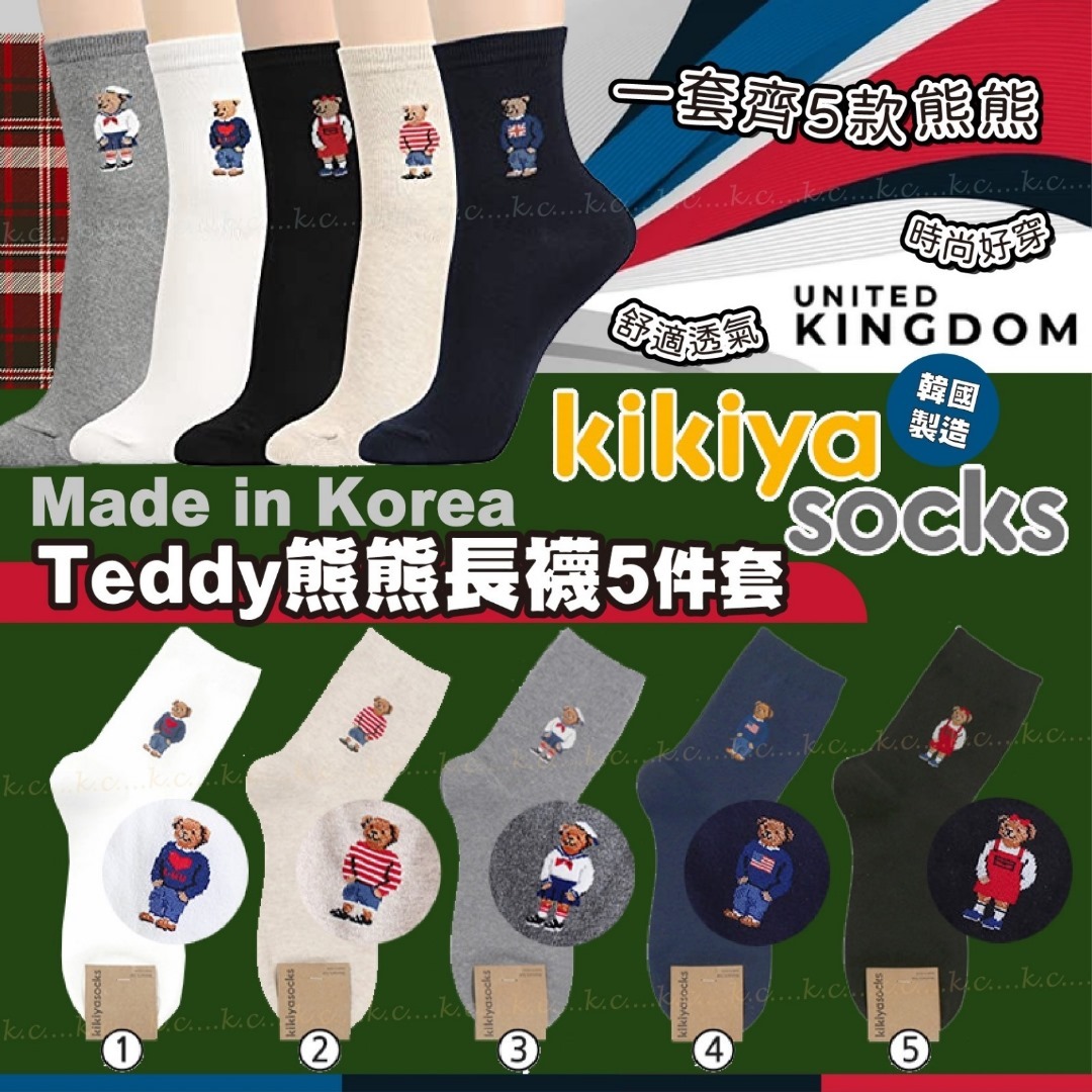 韓國製造Teddy熊熊長襪5雙