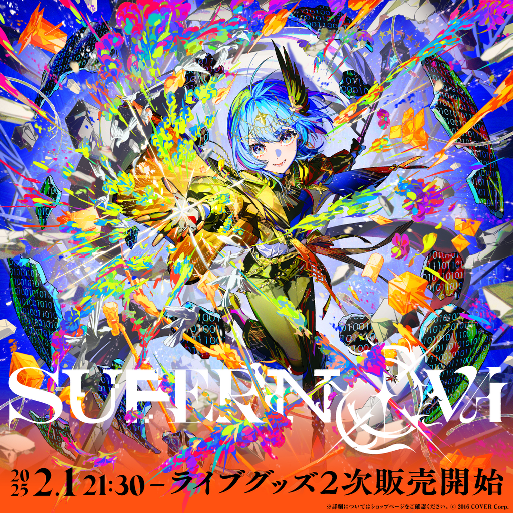 「官方代購」Hololive Hoshimachi Suisei 日本武道館 Live “SuperNova” ライブグッズ 2次販売 演唱會周邊 ☄️ 星街彗星 星街すいせい