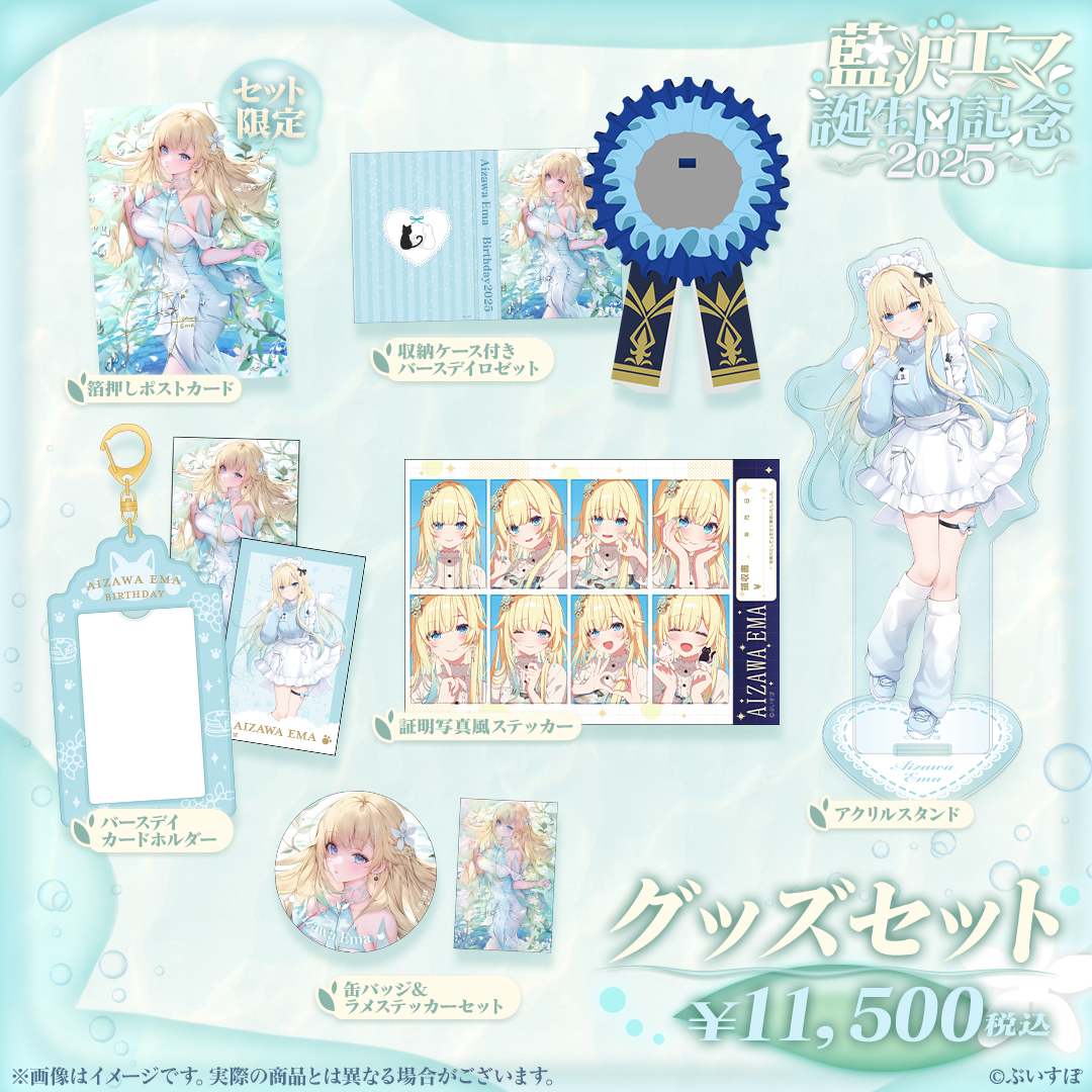 「ACG.GO」「現貨」VSPO! ぶいすぽっ！藍沢エマ 誕生日記念2025