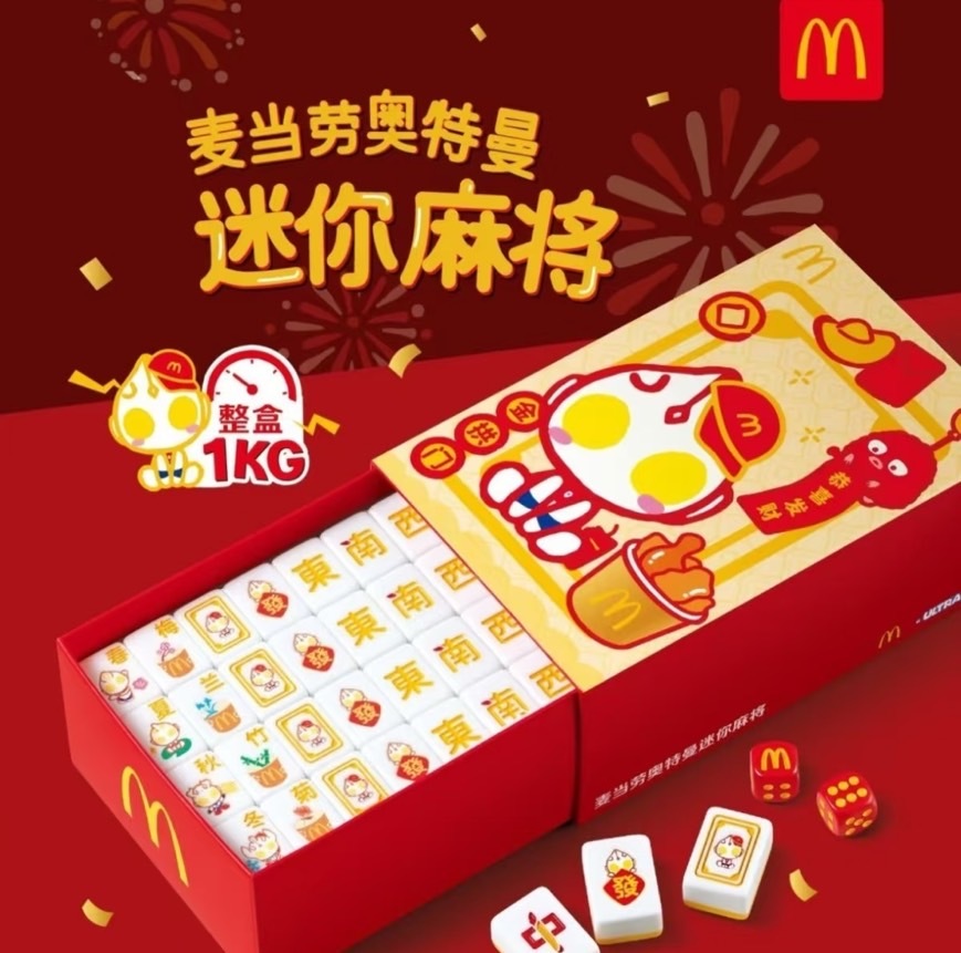 <超級限量現貨!! > McDonald's 麥當勞 奧特曼 聯名 迷你麻將組