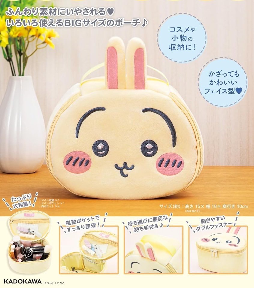 可愛的吉伊卡哇大容量化妝包