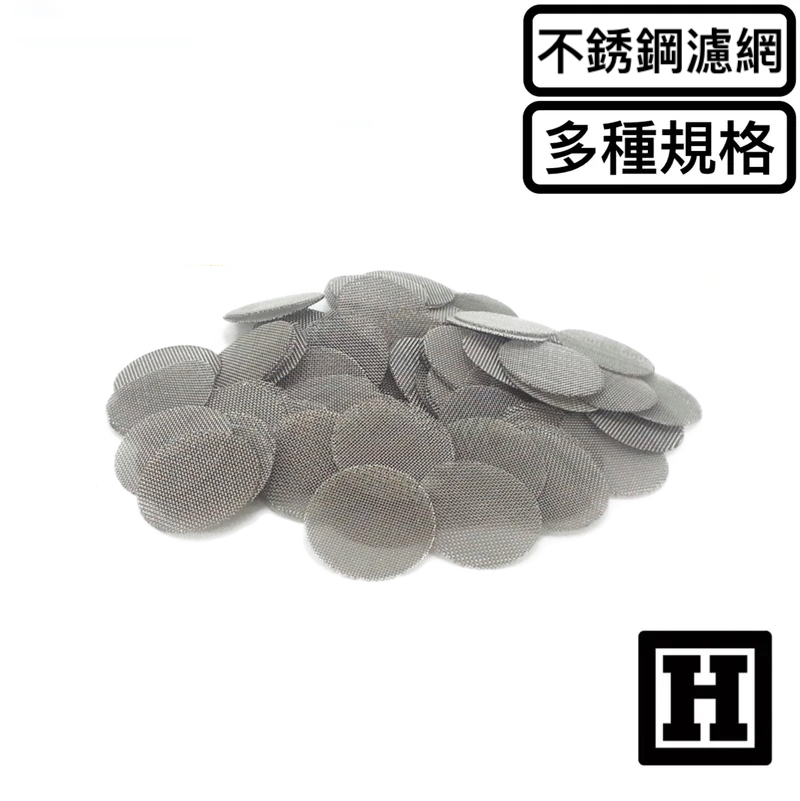 Pipe Screen 不銹鋼濾網