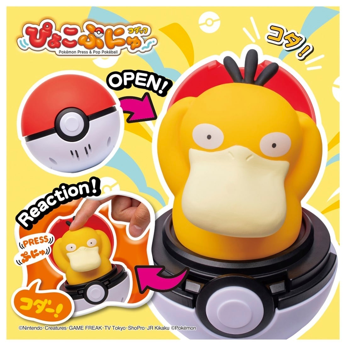 Takara Tomy Pokemon 發聲精靈球 傻鴨