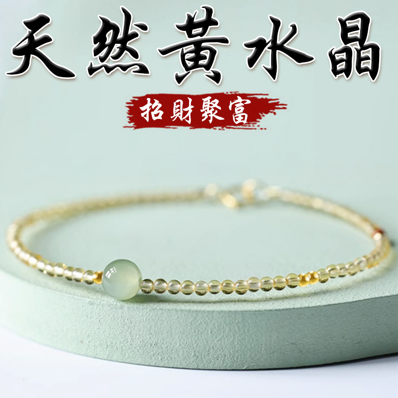 《招財必備》天然黃水晶和田玉手串手鍊