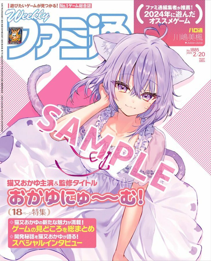 「官品代購」週刊ファミ通 2025年2月20日号 雜誌  猫又おかゆ🍙 小粥