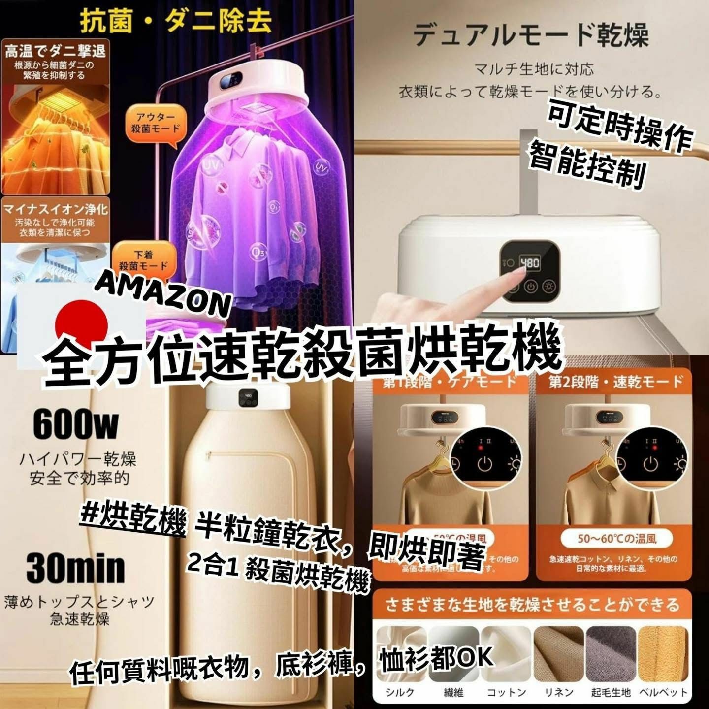 免安裝折疊全方位速乾殺菌烘乾機