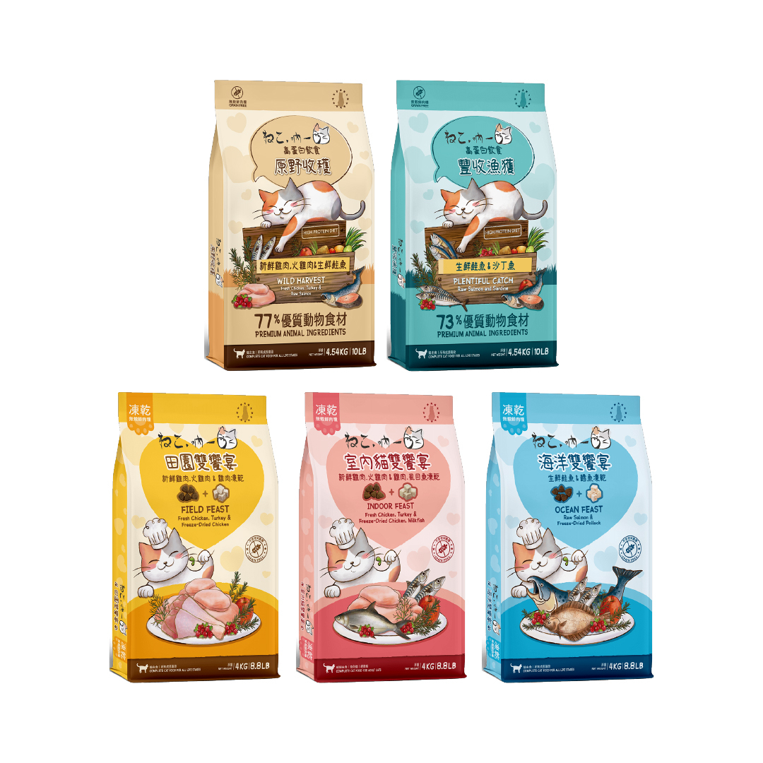 吶一口｜無穀貓飼料