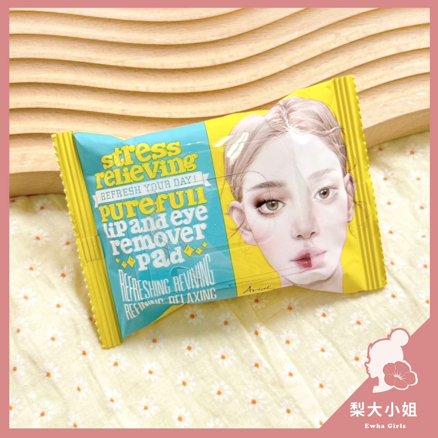 Ariul 雙面眼唇卸妝棉