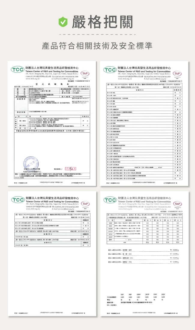 遊戲圍欄檢驗證明