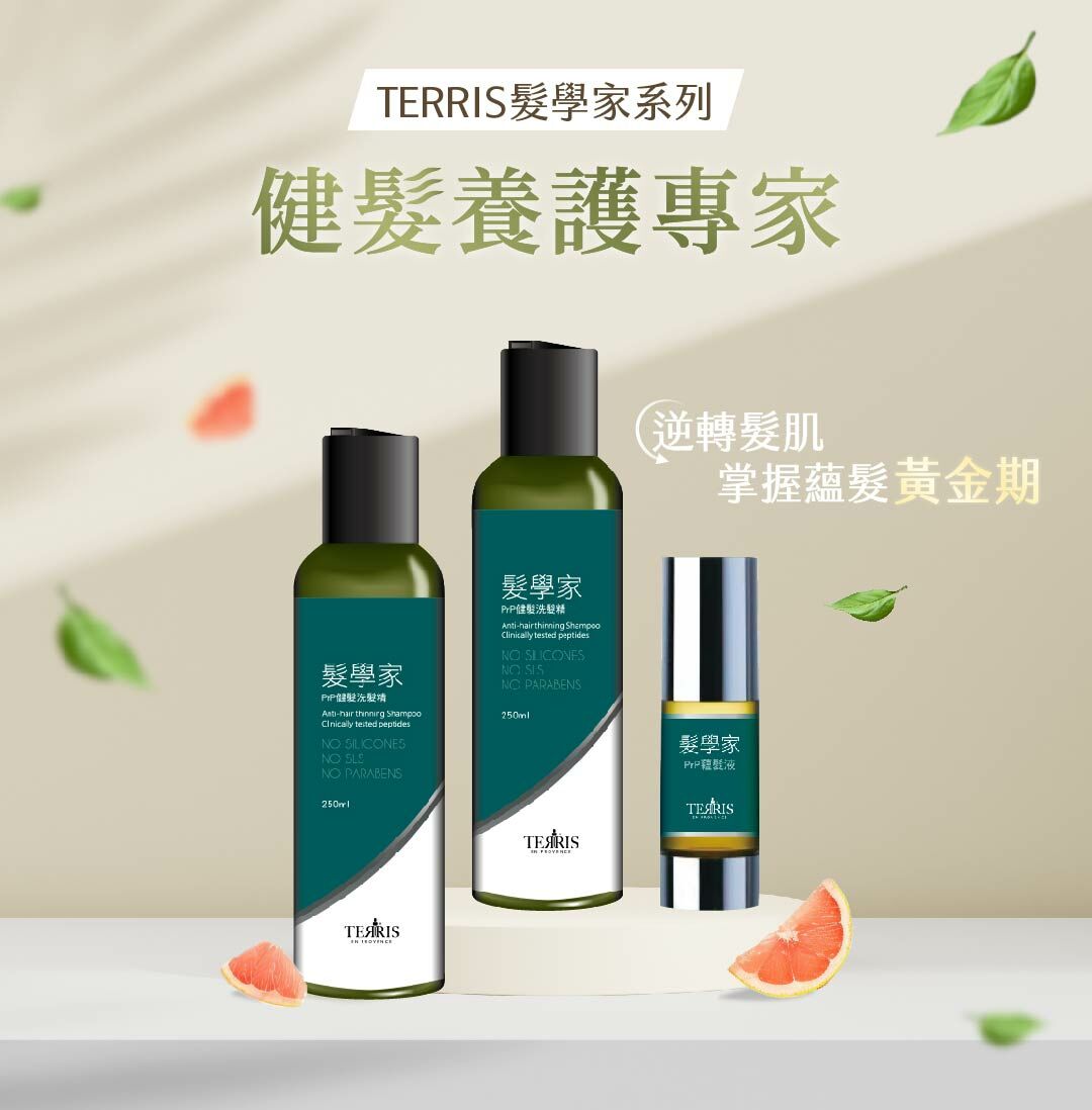 髮學家PRP健髮洗髮精