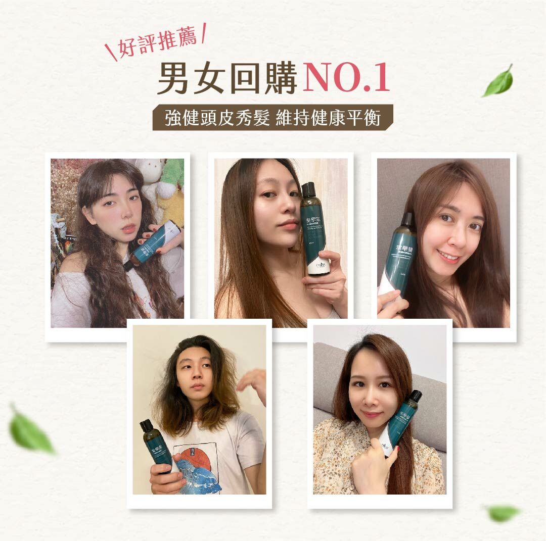 髮學家PRP健髮洗髮精