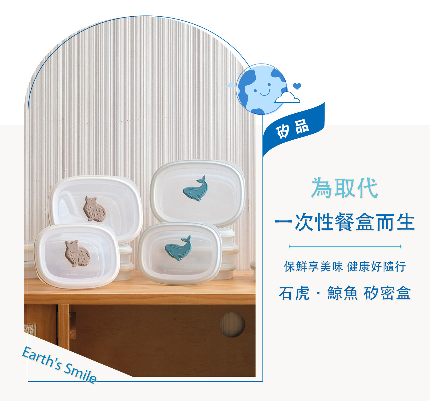 石虎鯨魚矽密盒