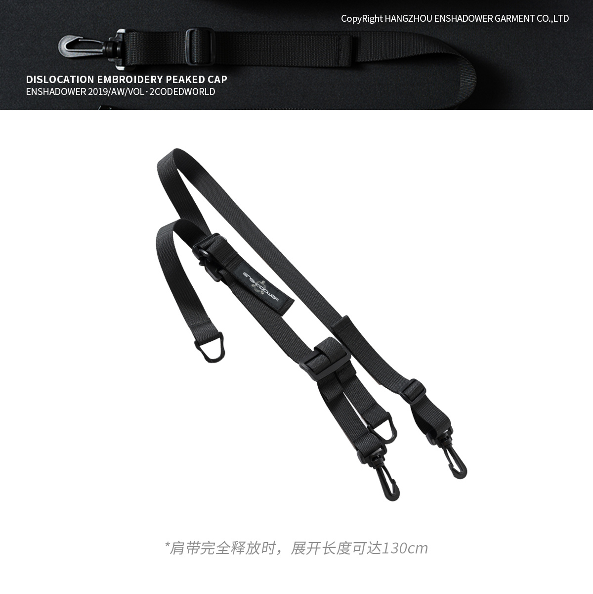 ENSHADOWER隱蔽者 新重力釋放配件可拆卸織帶