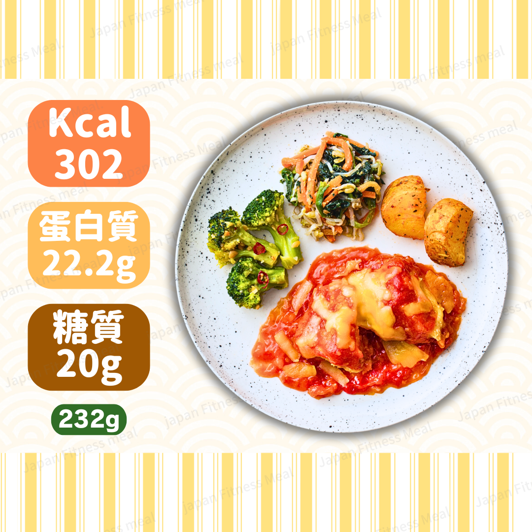 ⭐️低卡低糖⭐️ 雙重芝士蕃茄鷄肉便當 232g (#001)