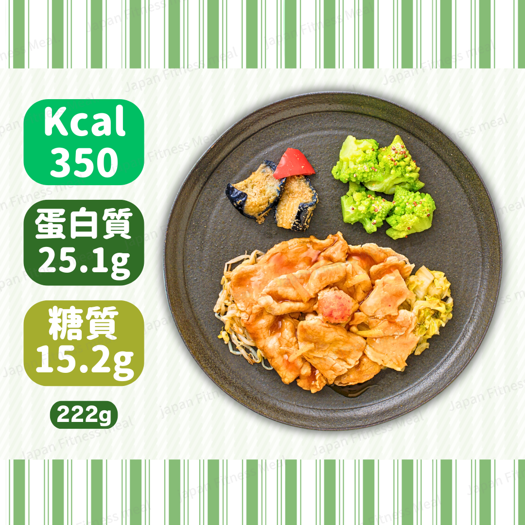 ⭐️低卡低糖⭐️ 和風柚子醬炒豚肉便當 225g (#005)