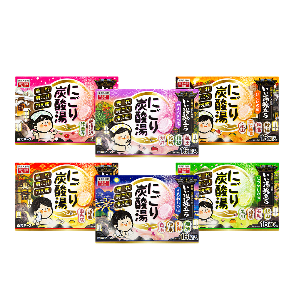 HAKUGEN白元名湯之旅保濕碳酸泡澡入浴劑(45g*16錠)