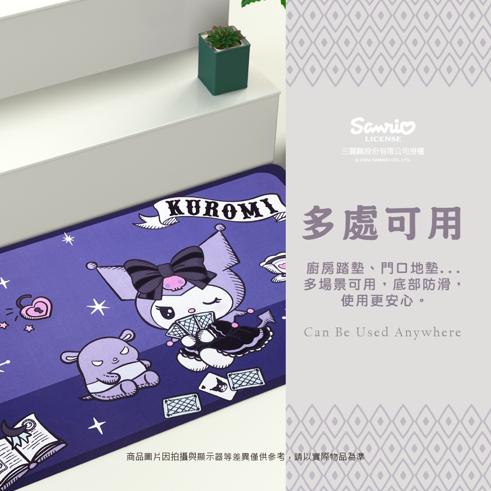 三麗鷗 萬用墊 酷洛米.人魚漢頓