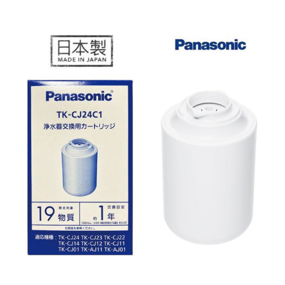 Panasonic 樂聲 TK-CJ24C1替換濾芯 <平行進口>
