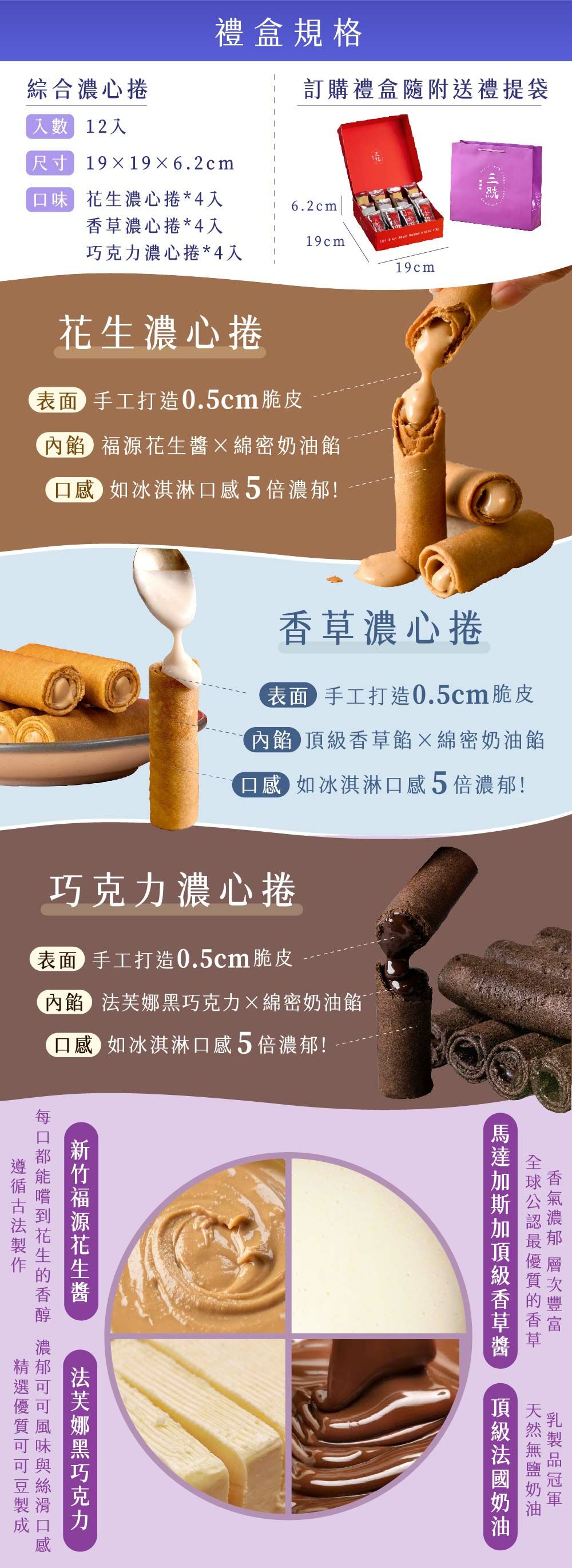 綜合濃心捲12入【伴手禮】【端午禮盒】【中秋禮盒】【過年禮盒】 - 零食/點心 - 新鮮食材 卡其色