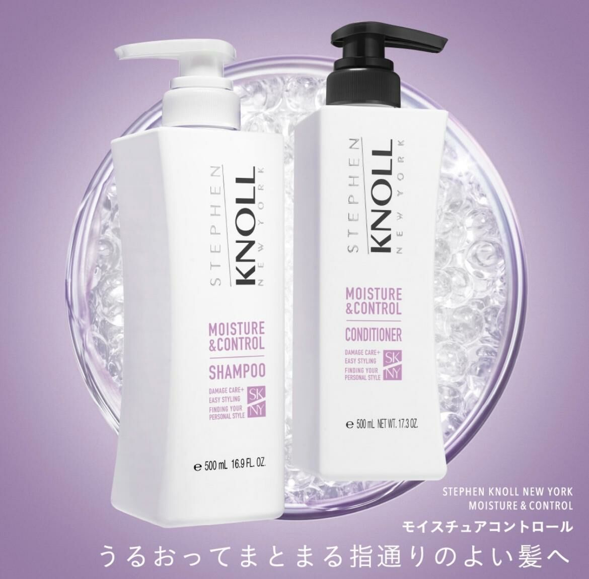 KOSE x Stephen Knoll  洗髮護髮套裝