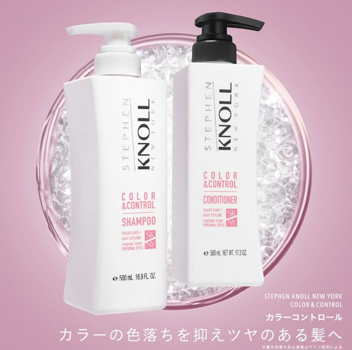 KOSE x Stephen Knoll  洗髮護髮套裝
