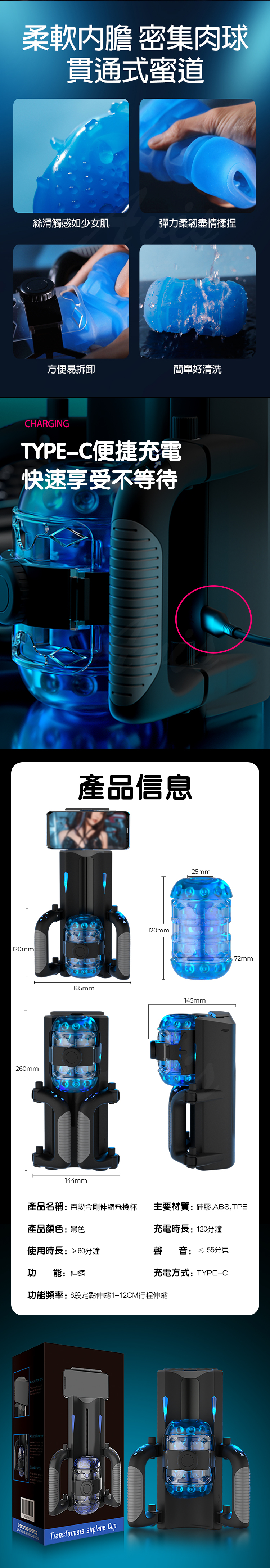 百變金剛｜活塞電動｜伸縮自慰飛機杯