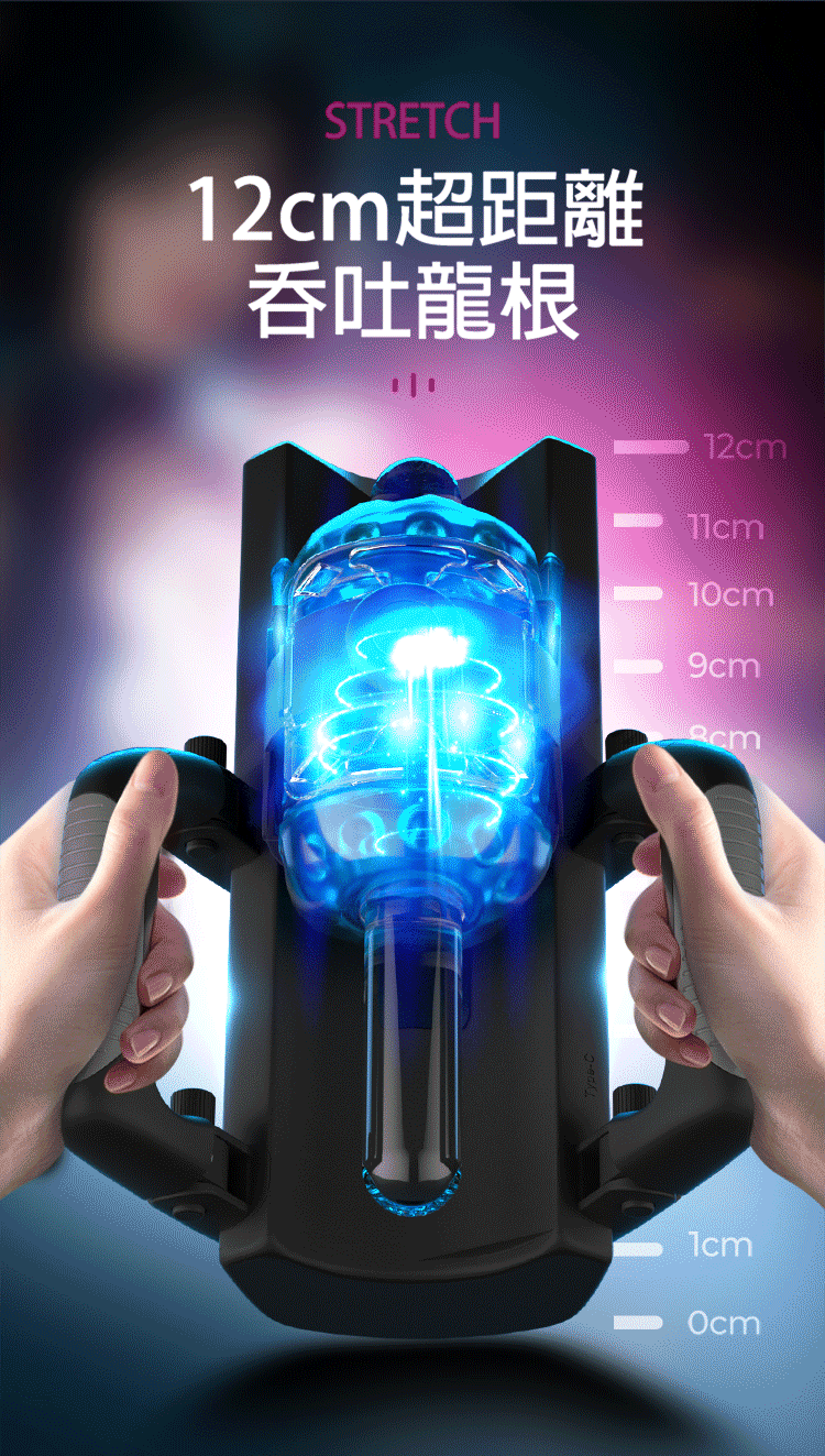 百變金剛｜活塞電動｜伸縮自慰飛機杯