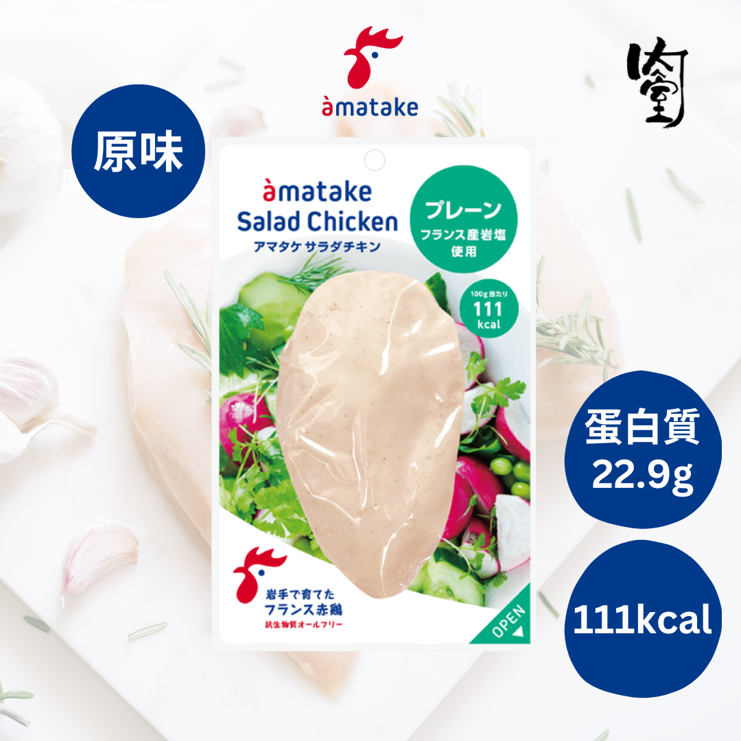 Amatake 南部雞 即食雞胸 - 原味100g