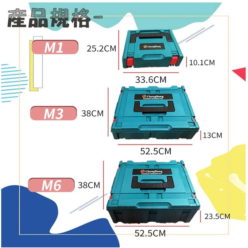 附發票｜M1、M3、M6｜層疊工具箱 藍色款 收納盒 五金工具箱 手提箱 工業級工具收納箱 M136