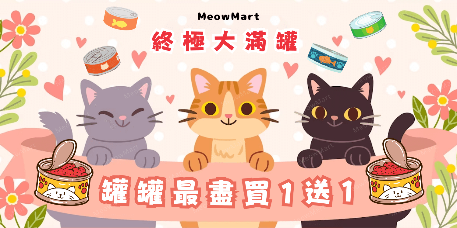 寵物用品, 貓用品, 貓貓用品專門店, 寵物網店, Aeramax PT65, 貓罐頭, 主食罐, 副食罐, Country Naturals, Pet Cake Factory, 3Coty, Kookut, 寵物香薰, Trilogy