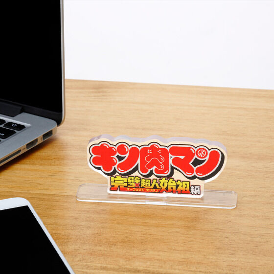 225225 Pbandai 預訂 2025/4月 アクリルロゴディスプレイEX キン肉マン 完璧超人始祖編