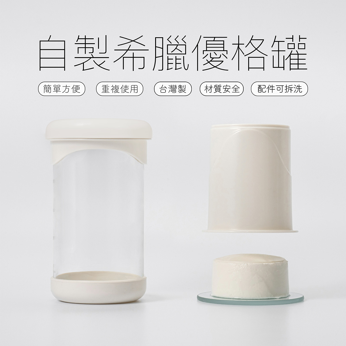 希臘優格罐首圖