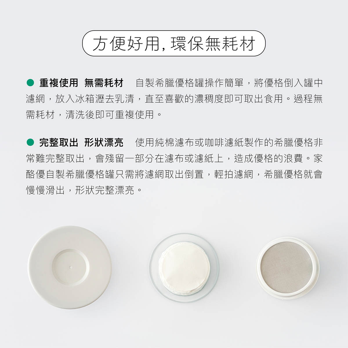 希臘優格罐介紹1