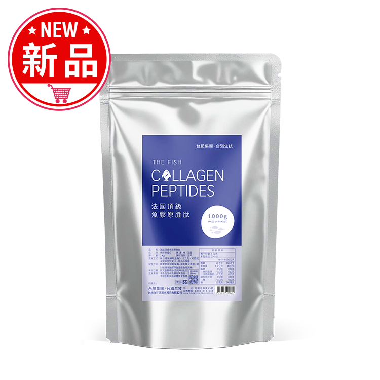 法國頂級魚膠原胜肽(粉) 1公斤/包 (不參加滿額禮活動)