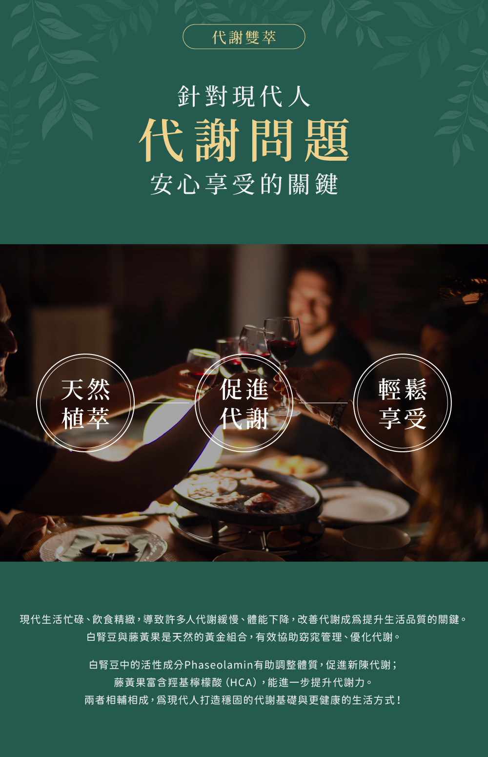 國人常出現代謝問題