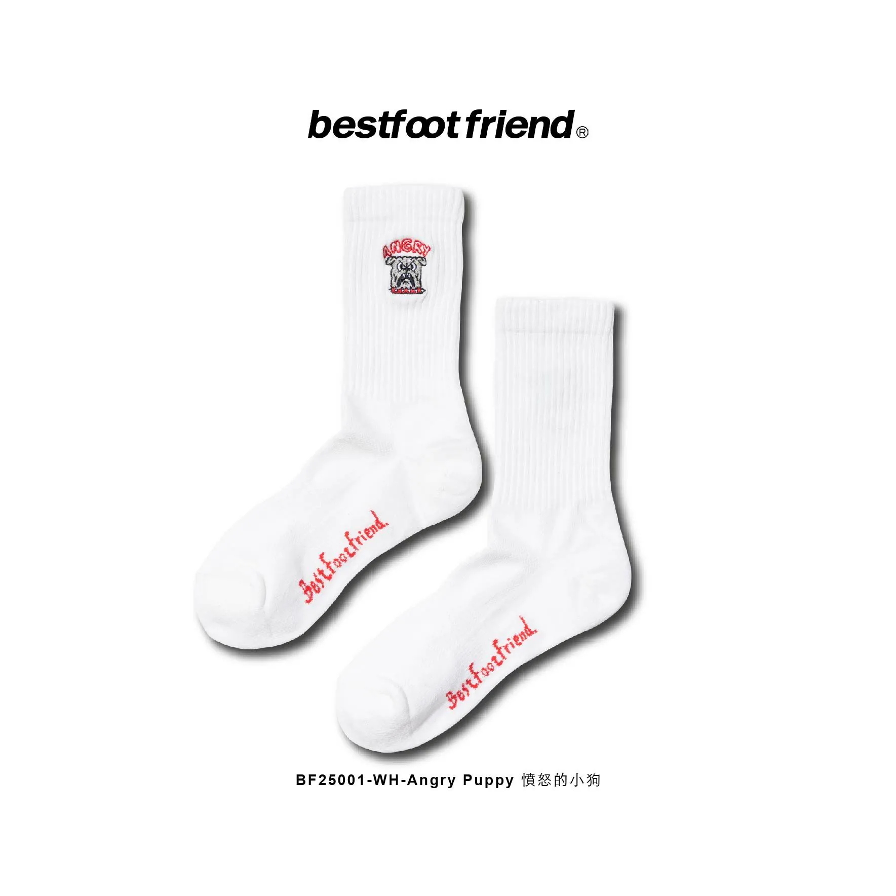 【車庫服飾】BEST FOOT FRIEND Angry Puppy 憤怒的小狗 長襪