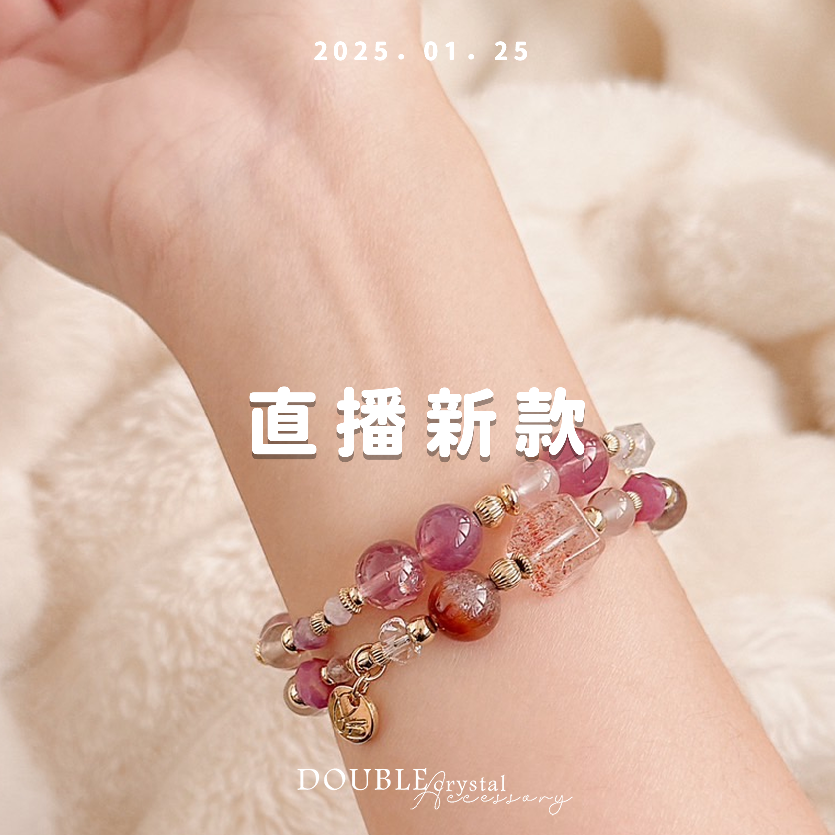 ［直播場下單區］250125