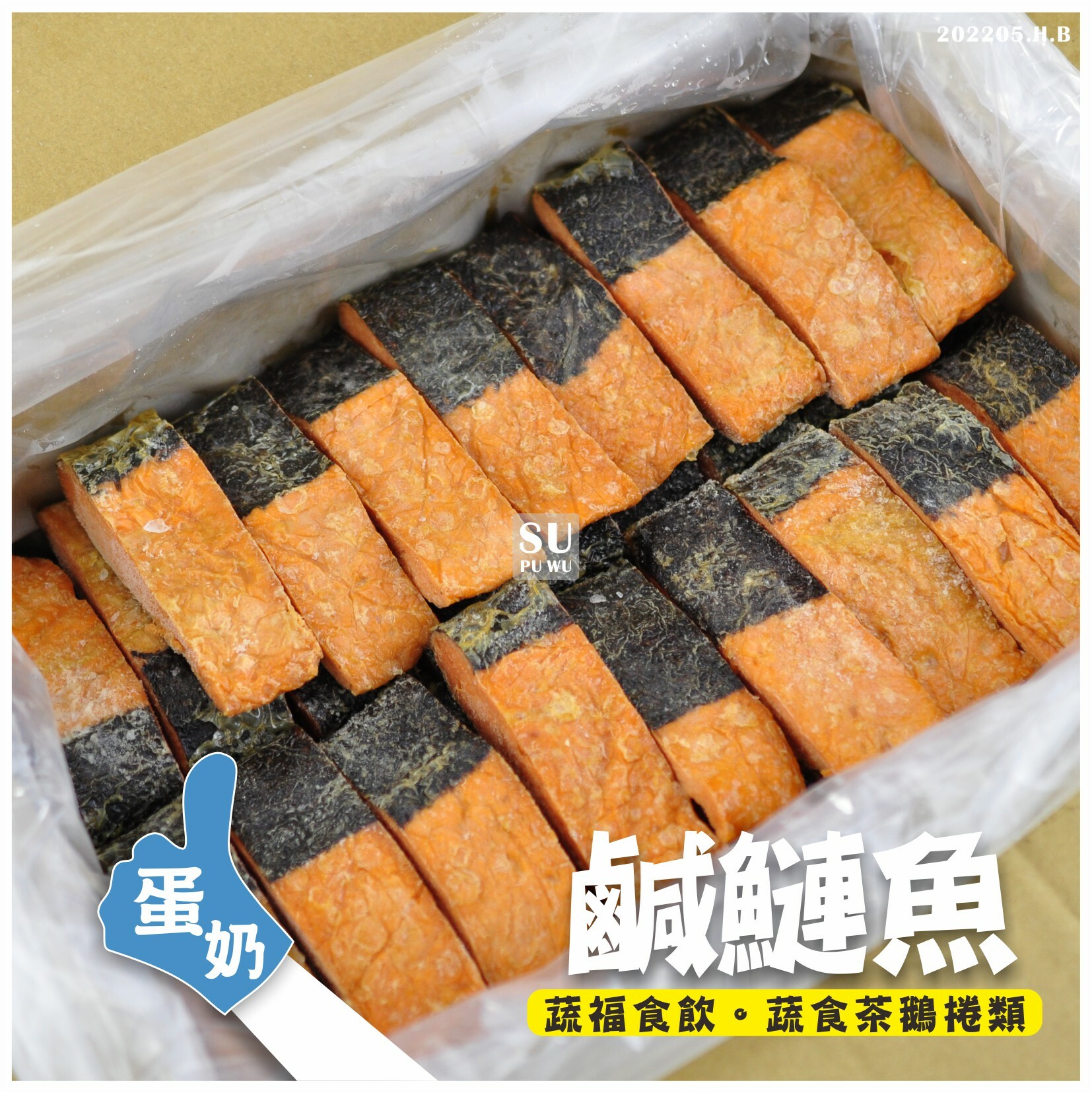 〔每一天〕鹹鰱魚【量販包】
