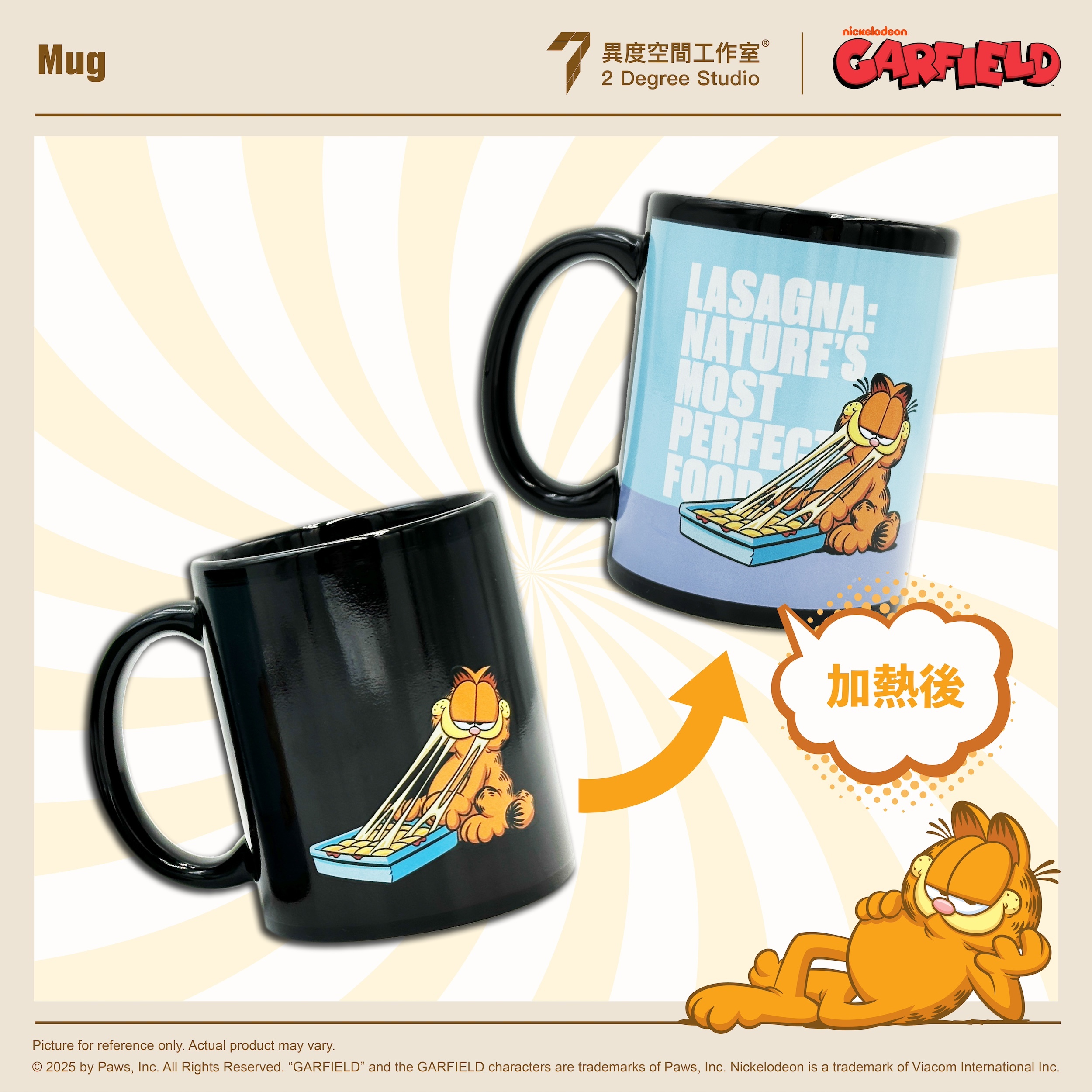 加菲貓 感溫變色杯 GF-Mug
