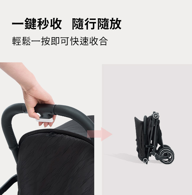 fyn 推車 一鍵秒收，隨行隨放