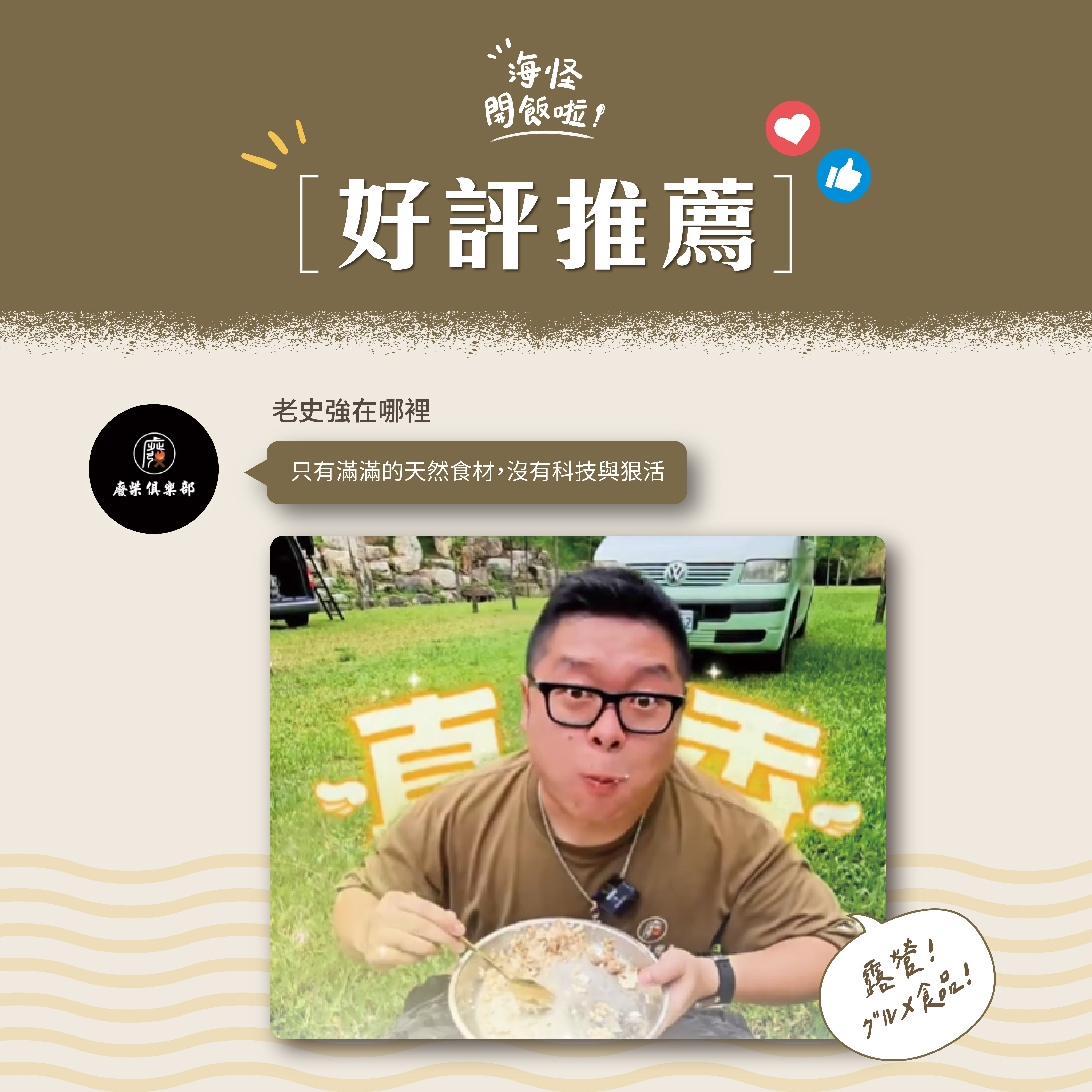 【海怪開飯啦!】阿嬤秘方瓜仔肉 (含白飯1份)