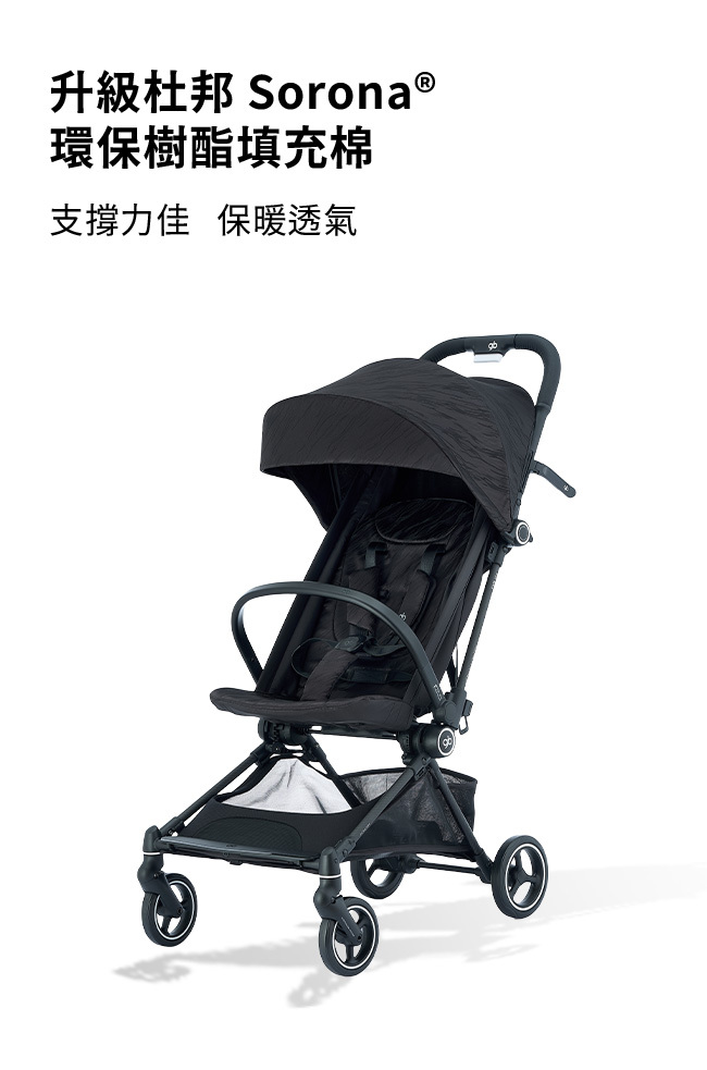 升級杜邦 Sorona® 環保樹酯填充棉