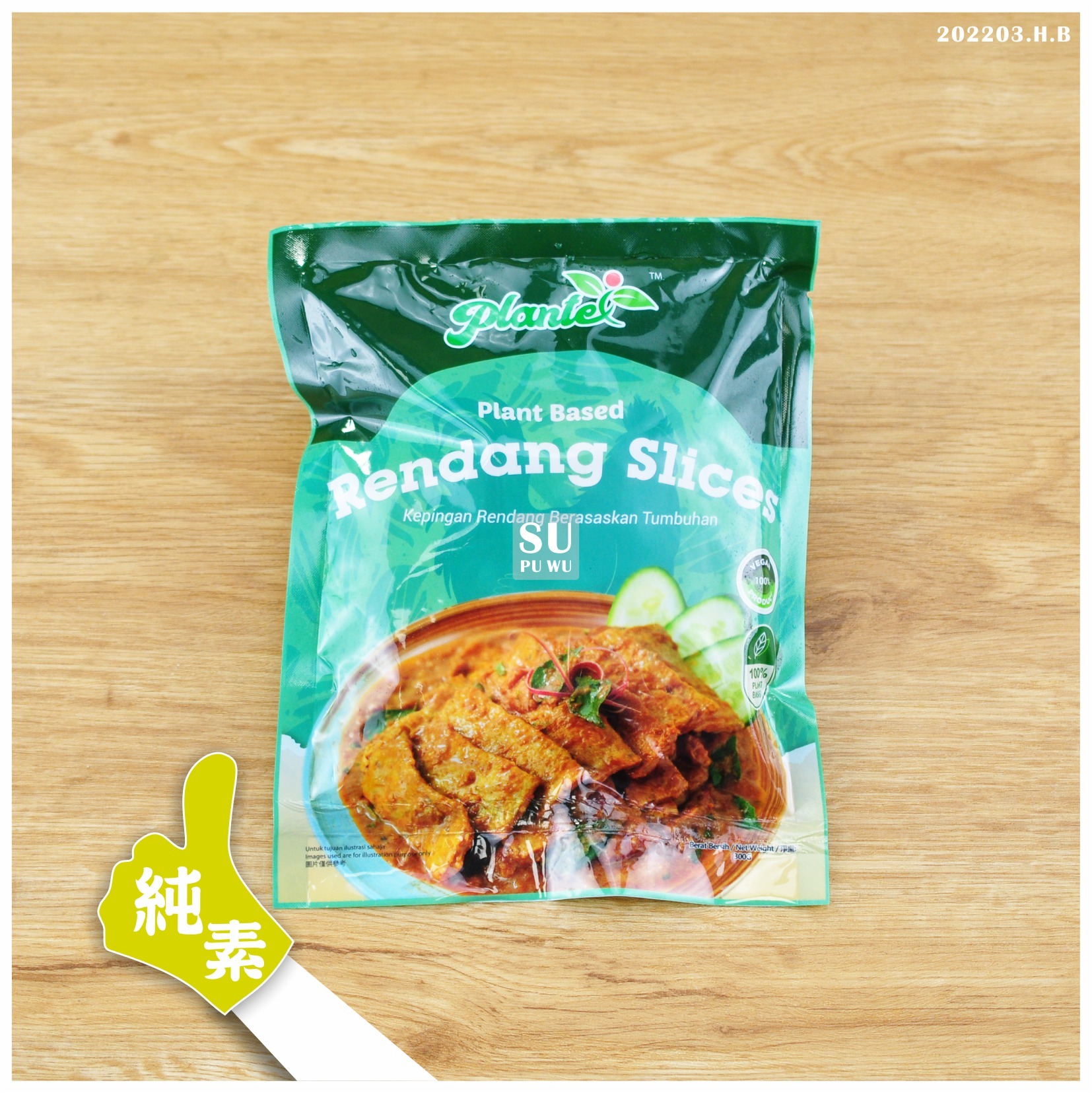 〔沛然〕純素仁當脆片